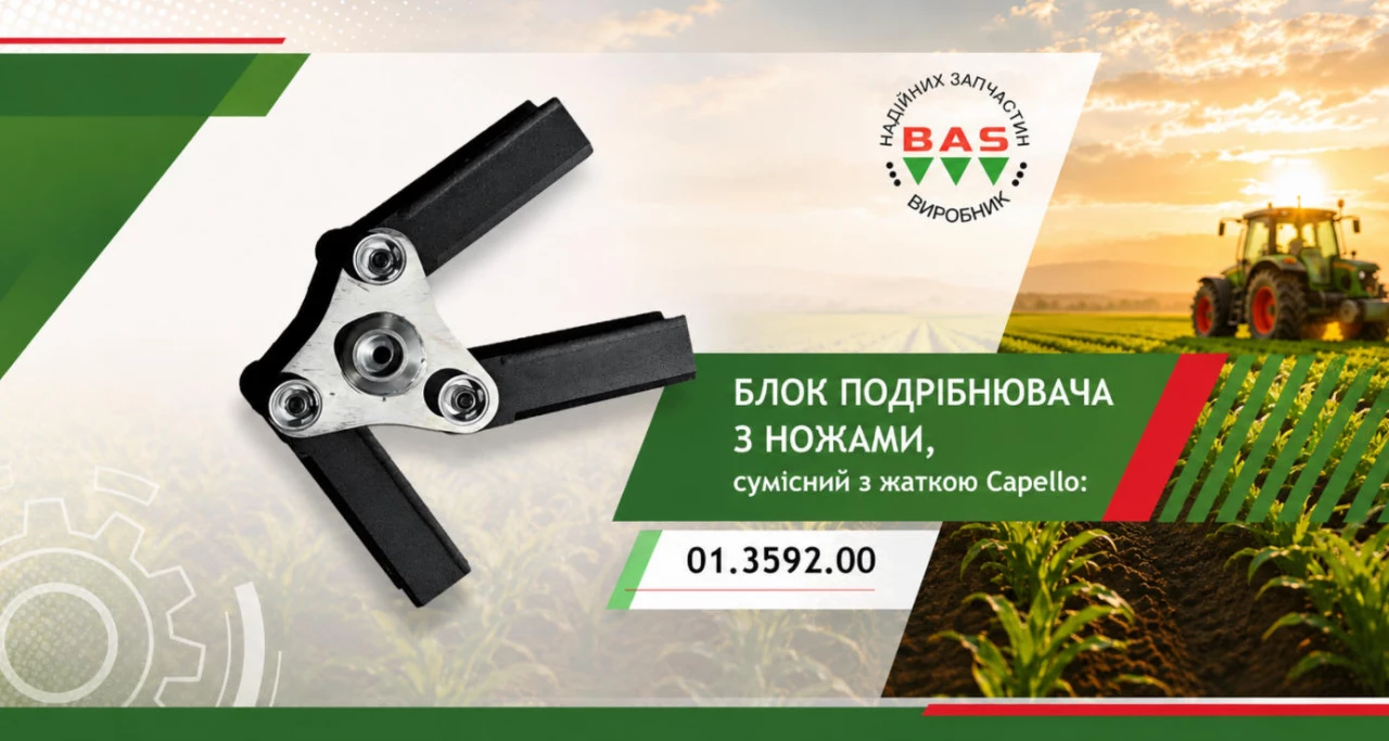 Блок измельчителя 01.3592.00 Capello
