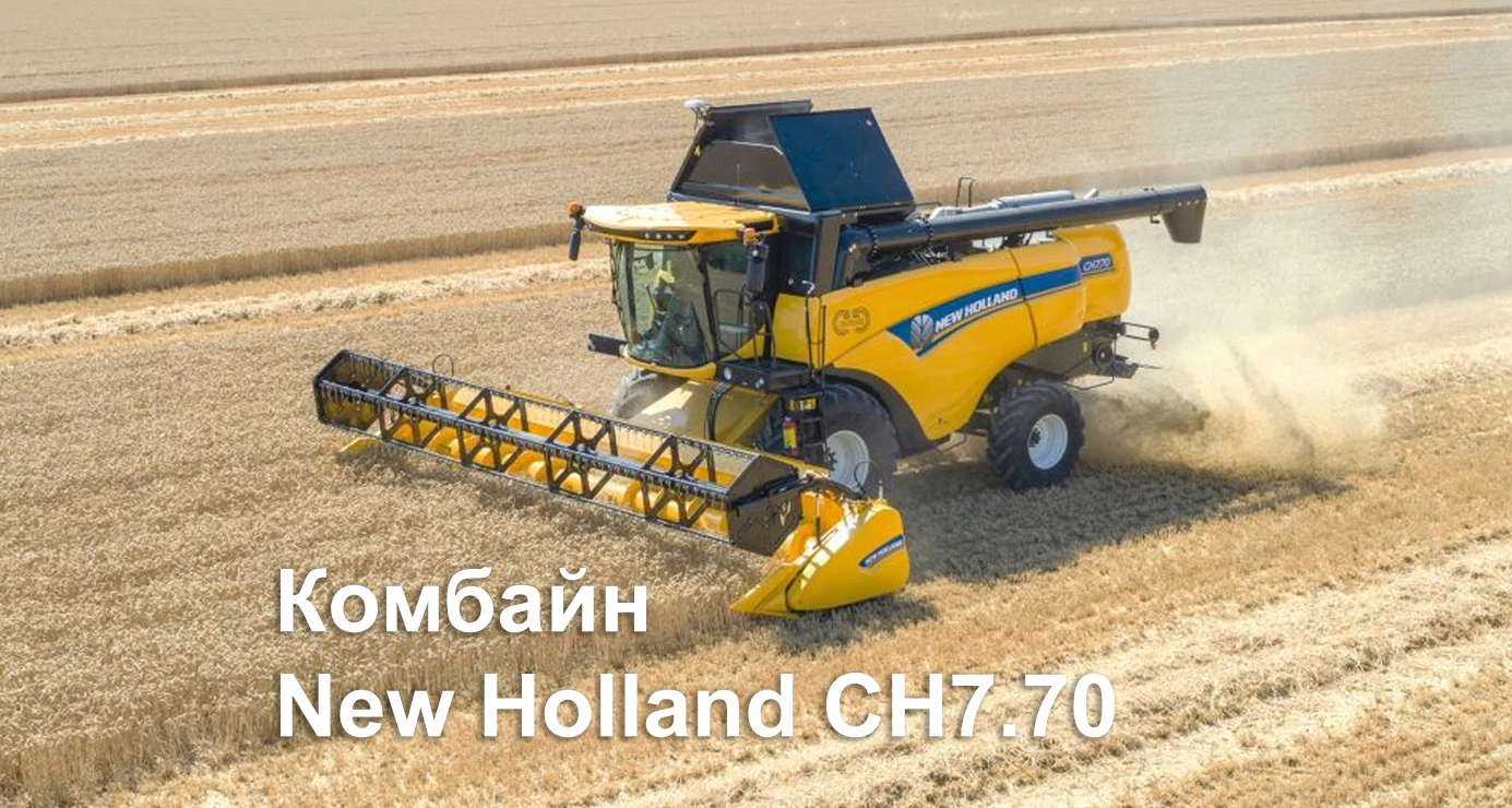 New Holland CH7.70 combine harvester