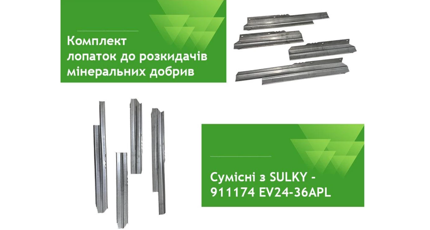 SULKY 911174 EV‑36APL