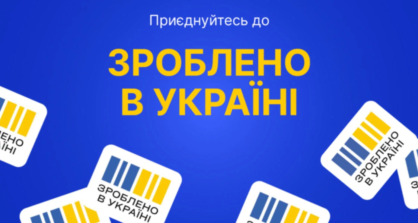 Made in Ukraine - New Arrivals