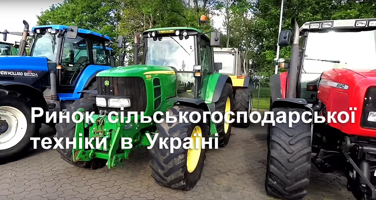 Ринок сільгосптехніки в Україні