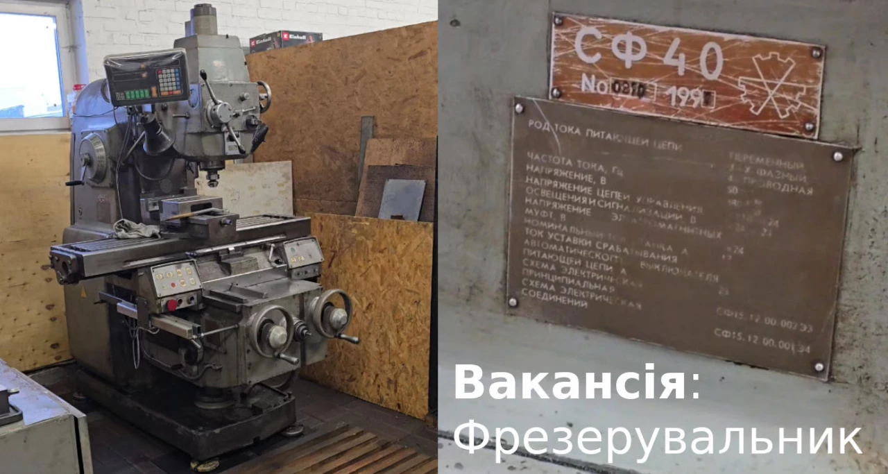 Vacancy: Milling Machine Operator