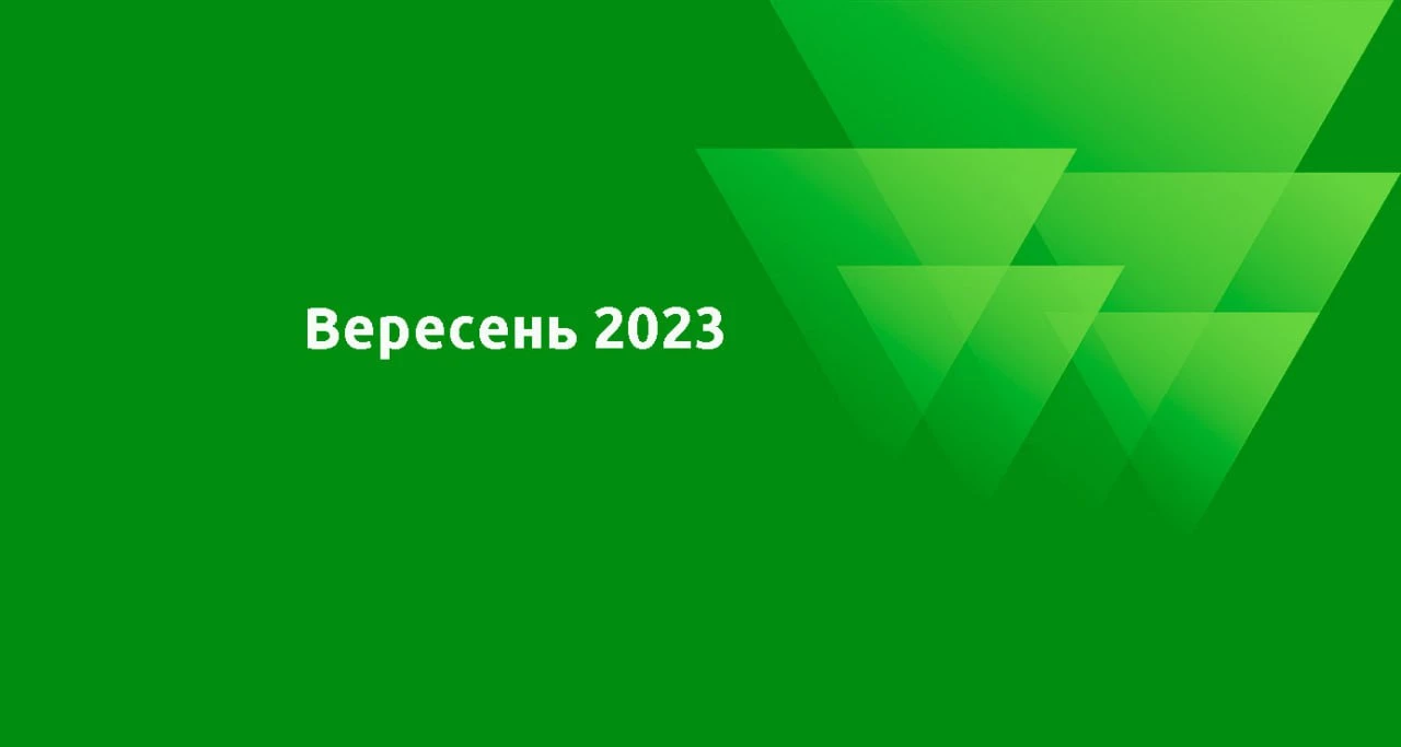 З оптимізмом та вірою у Перемогу!