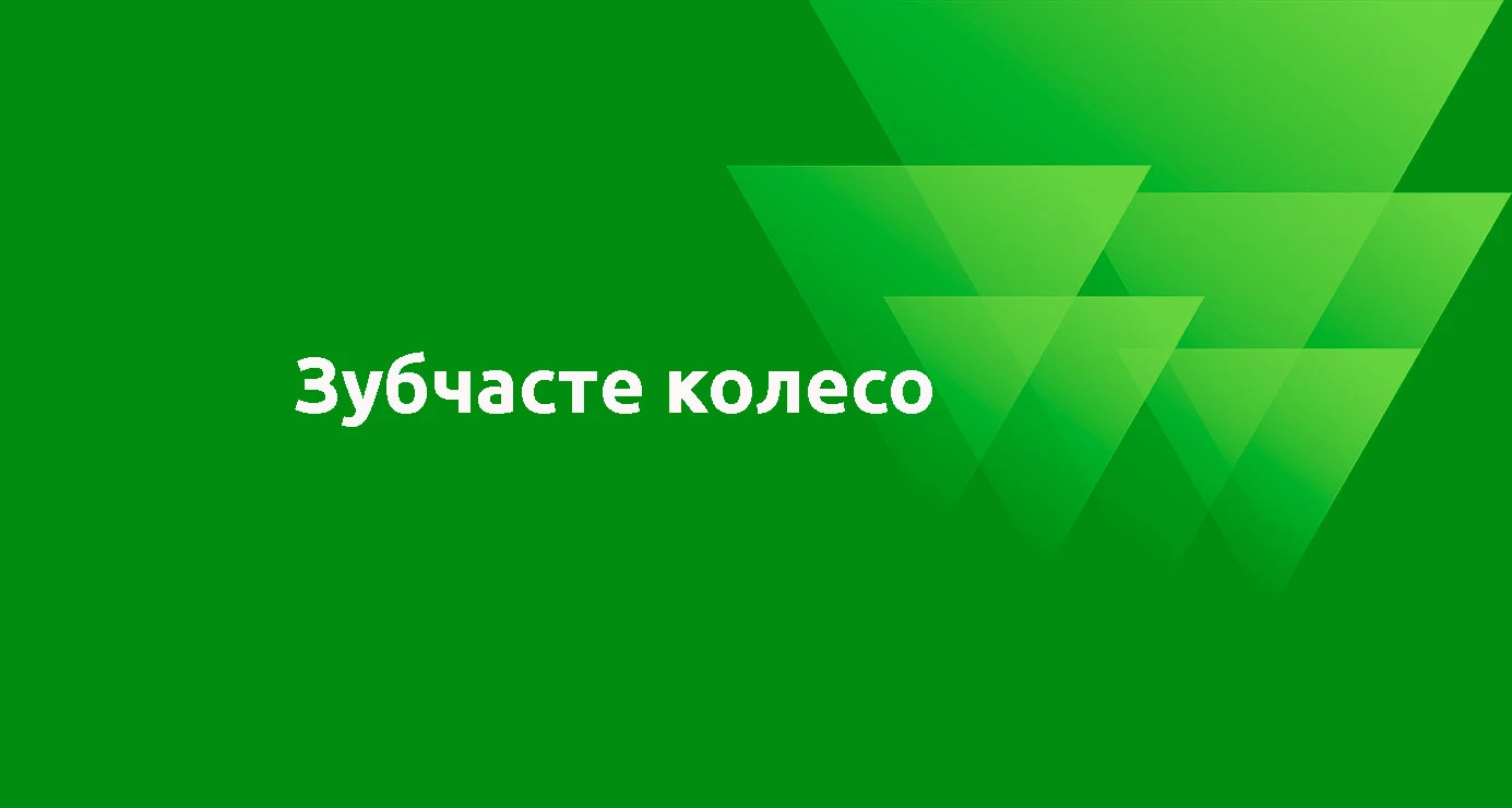 Зубчасті колеса та шестерні до жниварок